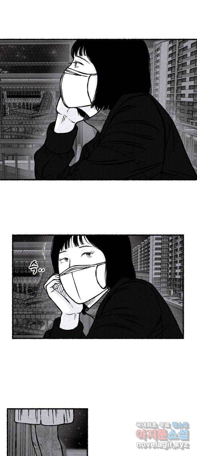 잿빛도 색이다 39화 40