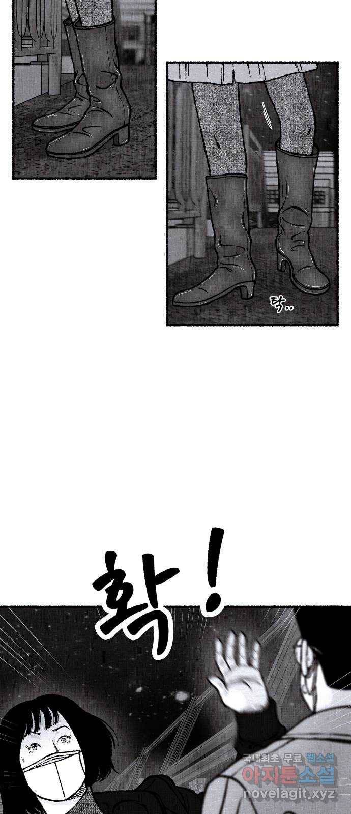 잿빛도 색이다 39화 41