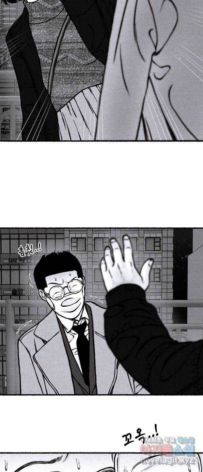 잿빛도 색이다 39화 42