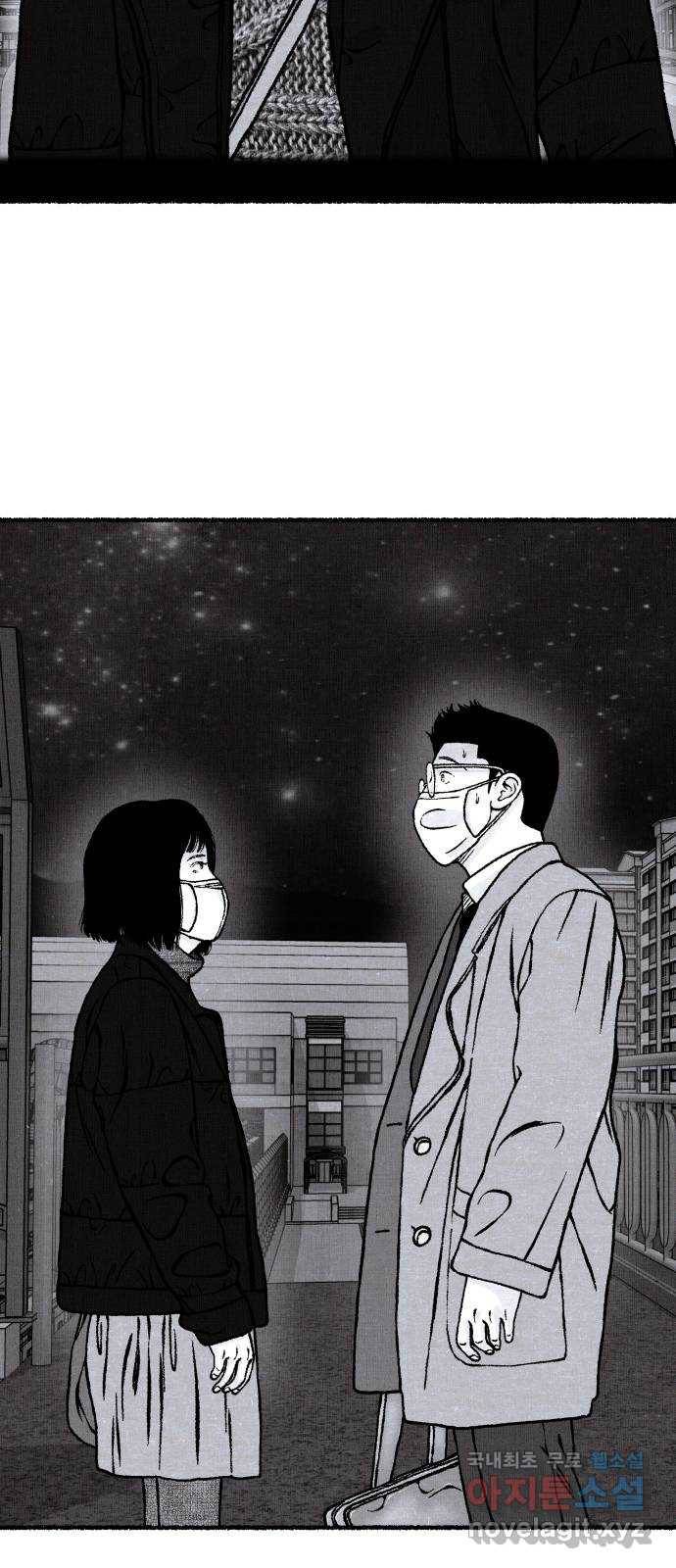 잿빛도 색이다 39화 44
