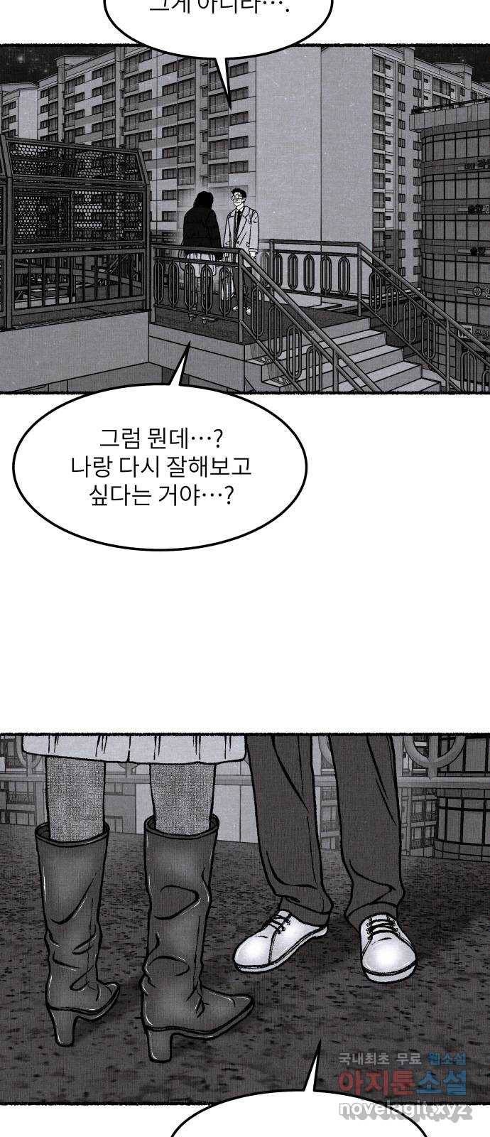 잿빛도 색이다 39화 49