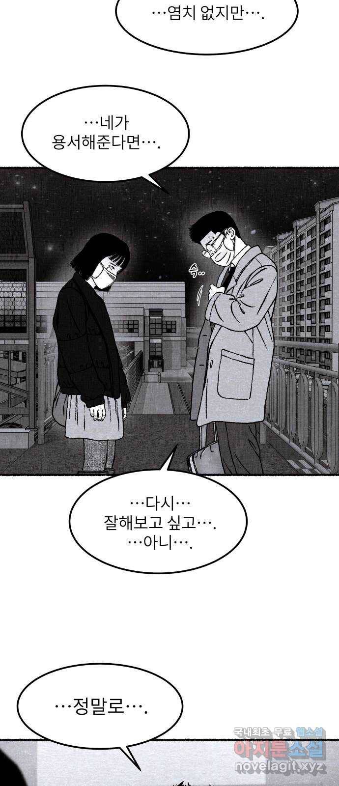 잿빛도 색이다 39화 50