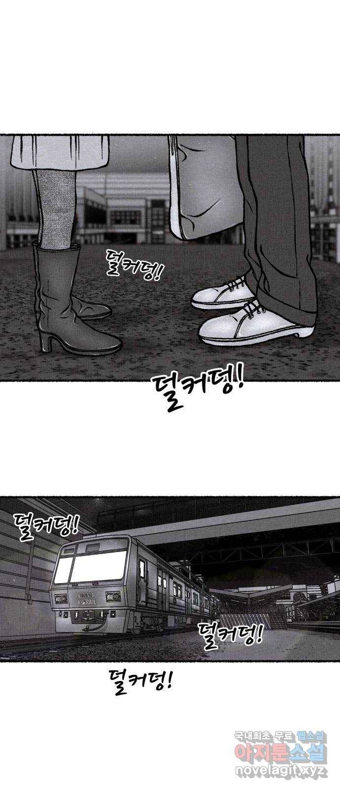 잿빛도 색이다 39화 52