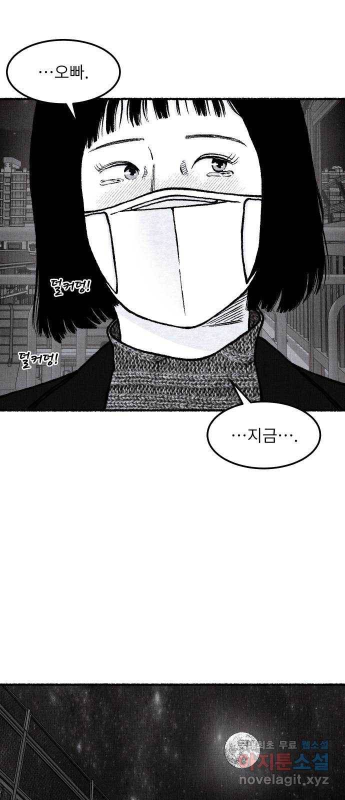 잿빛도 색이다 39화 53