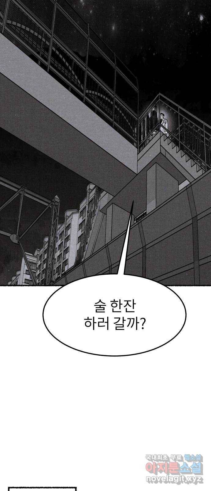 잿빛도 색이다 39화 54