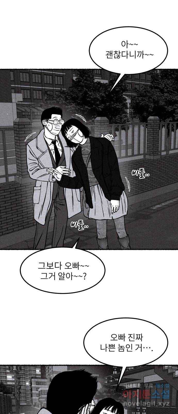 잿빛도 색이다 39화 56