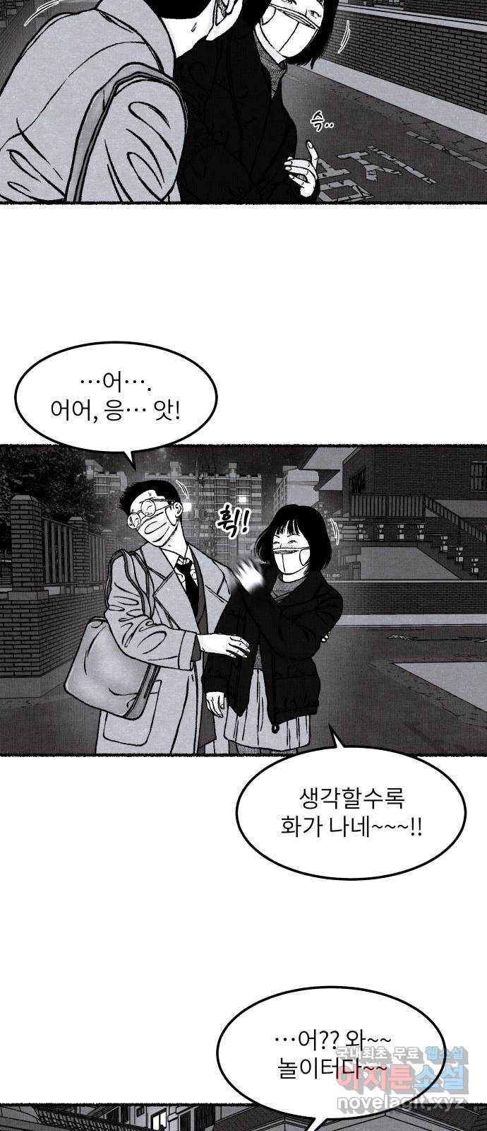 잿빛도 색이다 39화 57