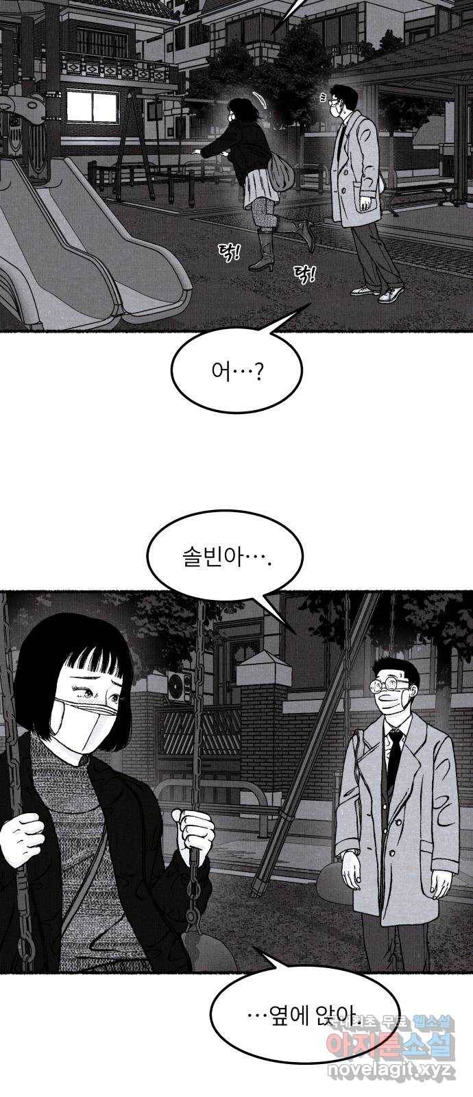 잿빛도 색이다 39화 58