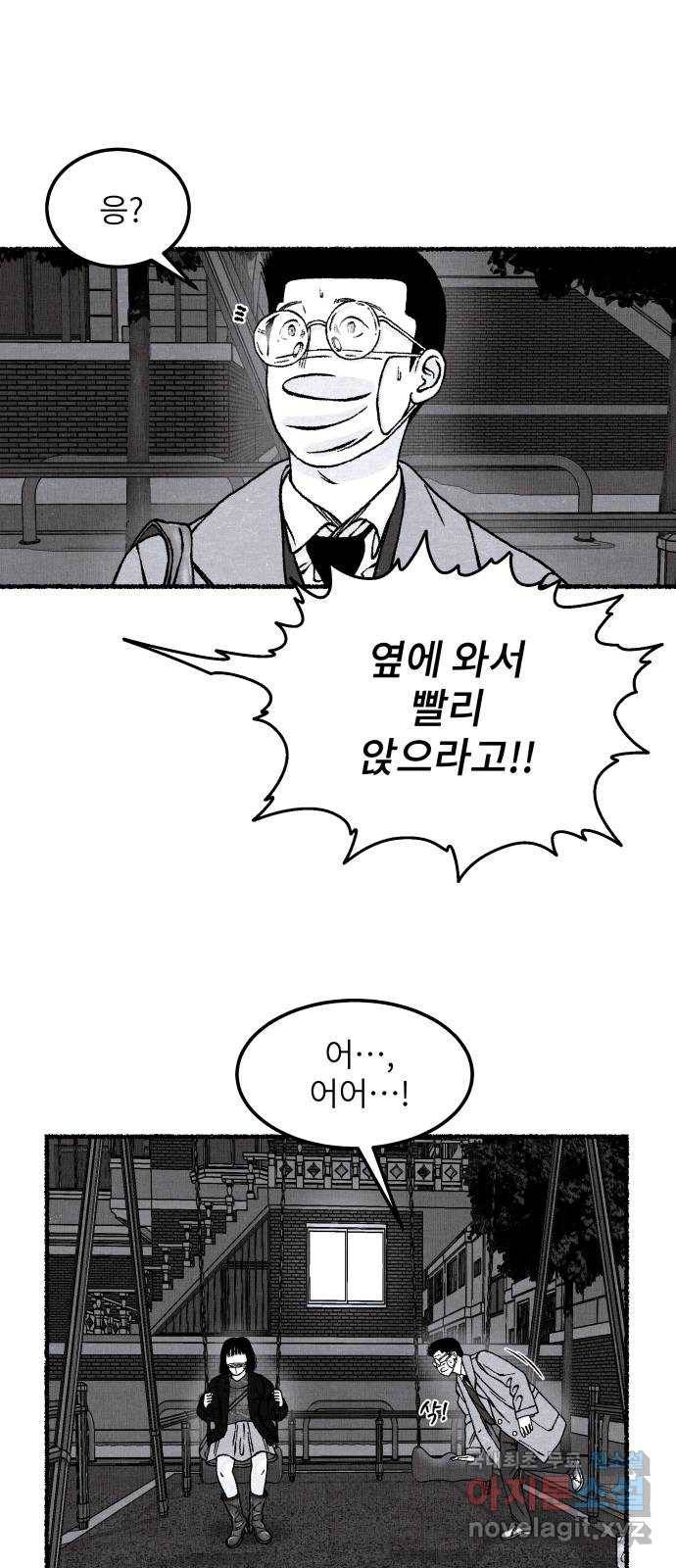 잿빛도 색이다 39화 59