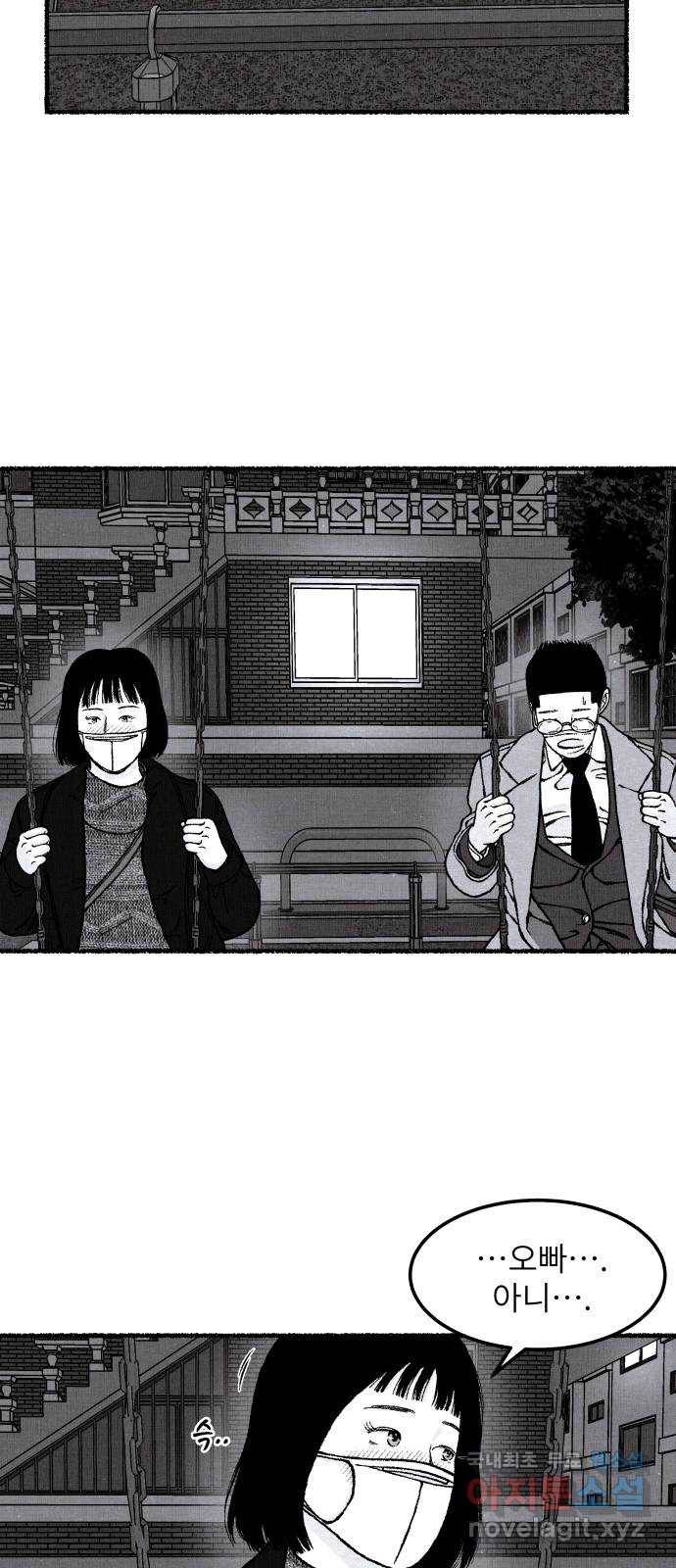 잿빛도 색이다 39화 60