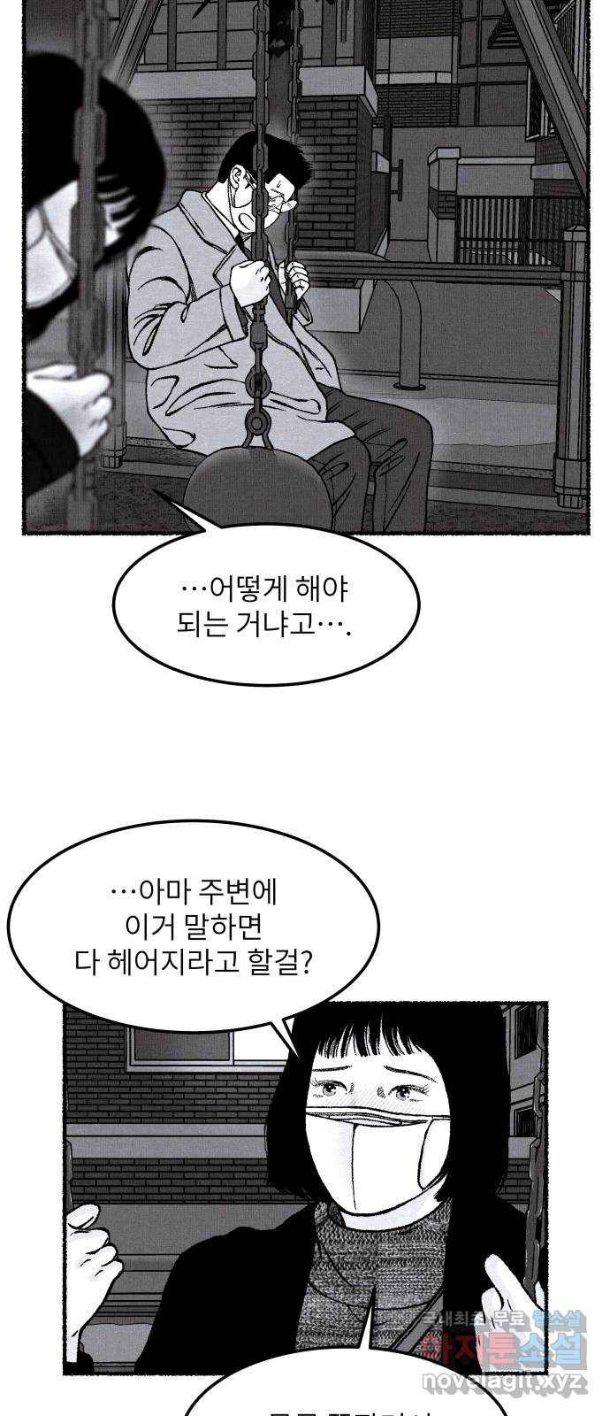 잿빛도 색이다 39화 62