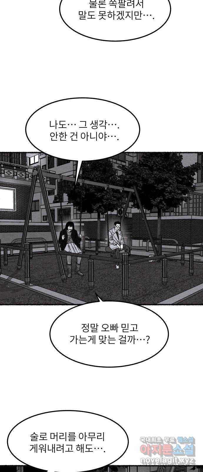 잿빛도 색이다 39화 63
