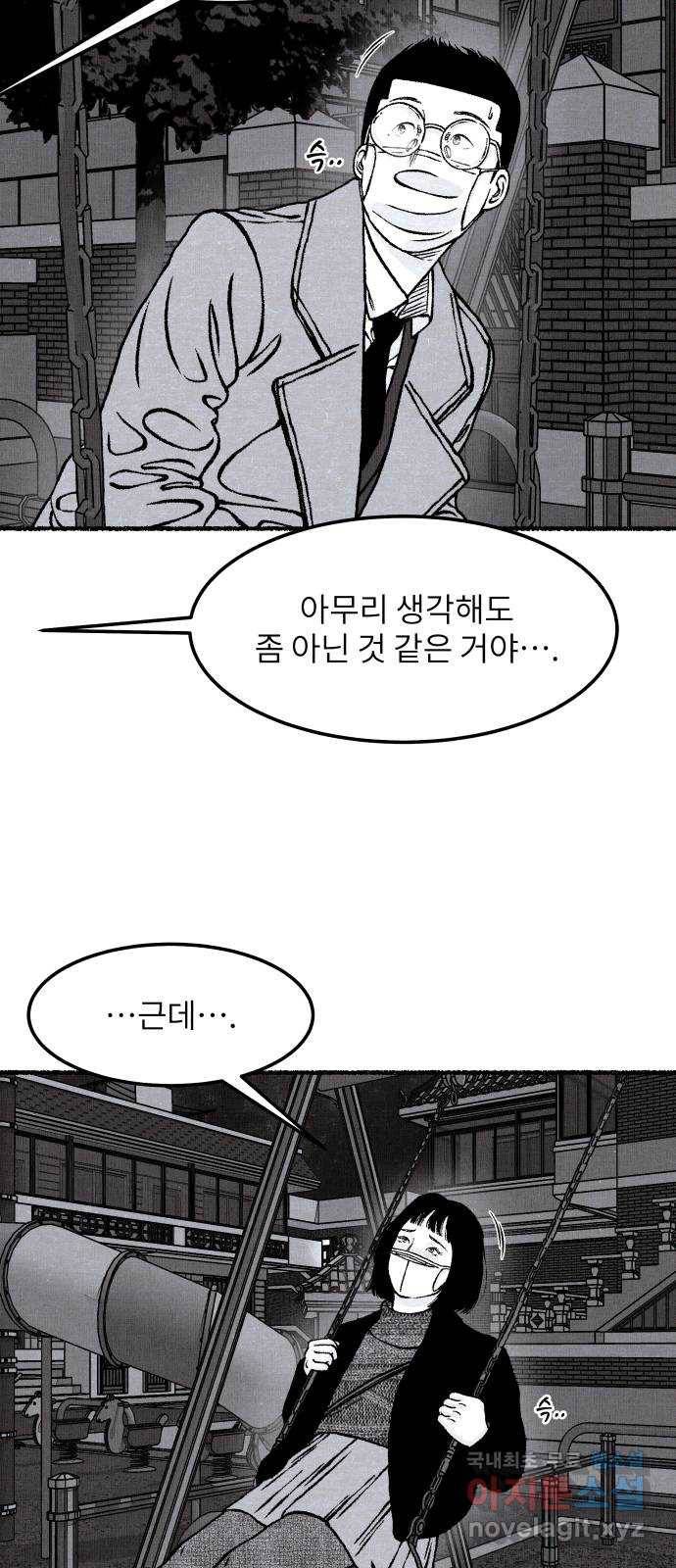 잿빛도 색이다 39화 64