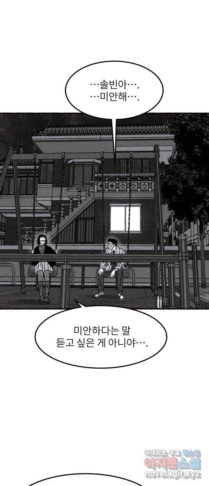 잿빛도 색이다 39화 66
