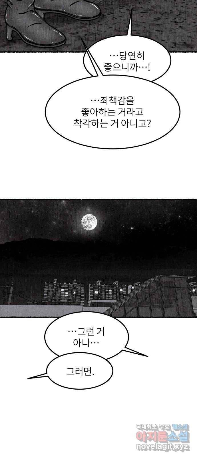 잿빛도 색이다 39화 71