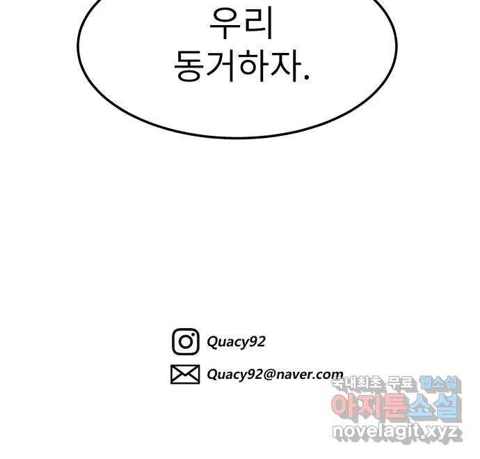 잿빛도 색이다 39화 73