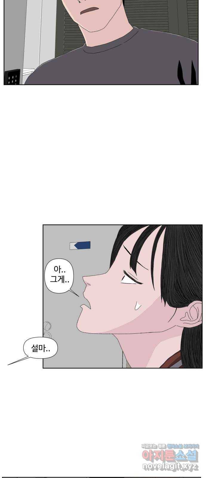 클로닝 16화 3