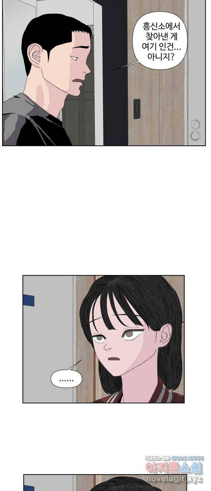 클로닝 16화 4