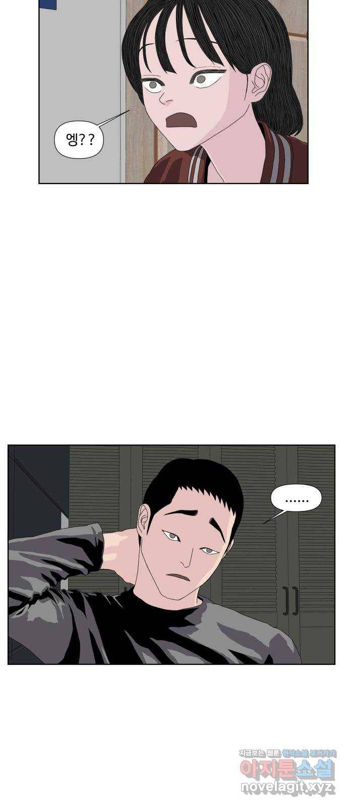 클로닝 16화 5