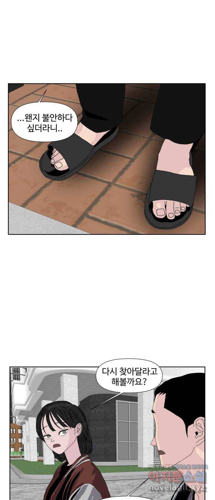 클로닝 16화 8