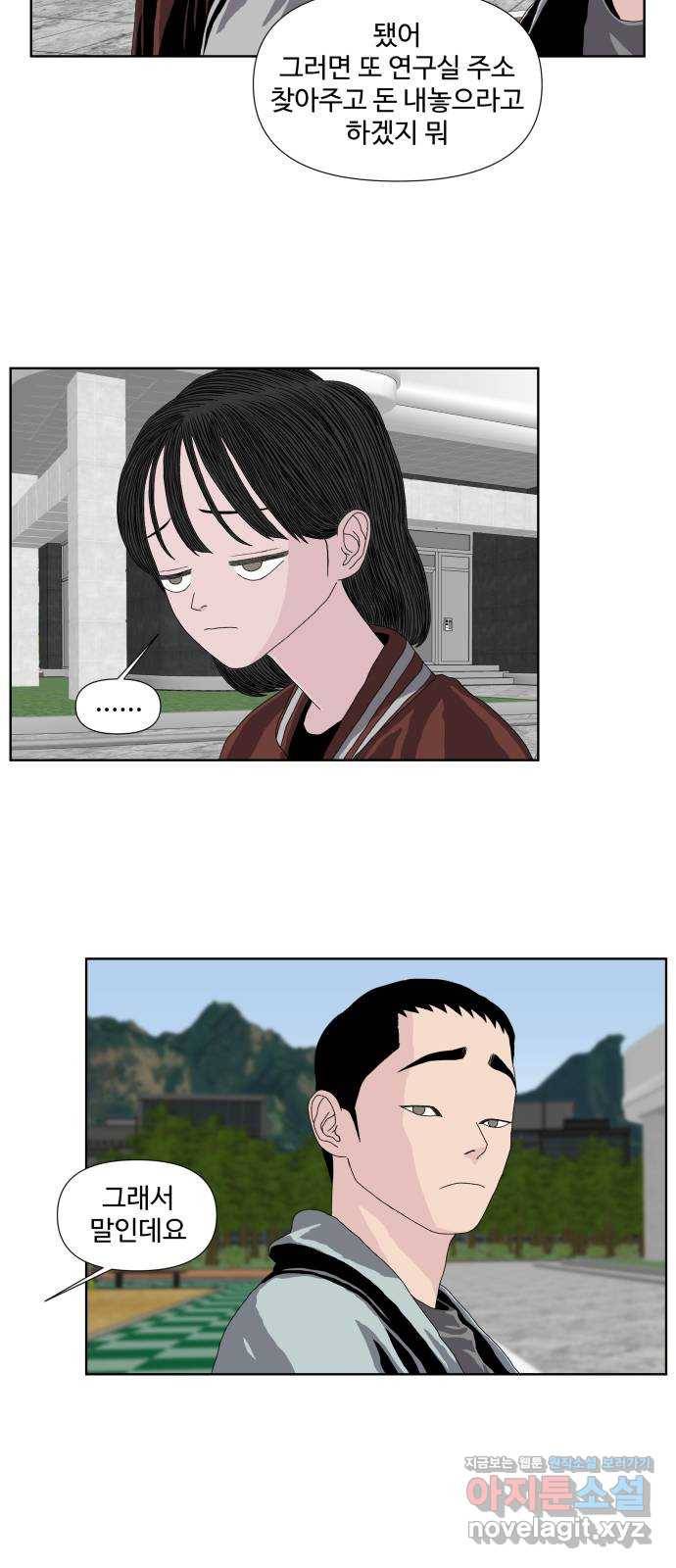 클로닝 16화 9
