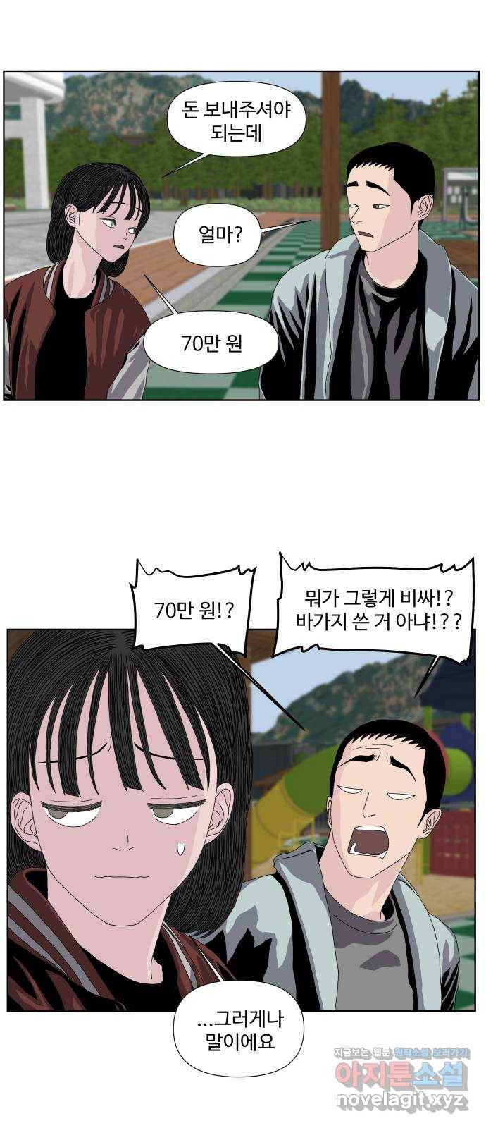 클로닝 16화 10