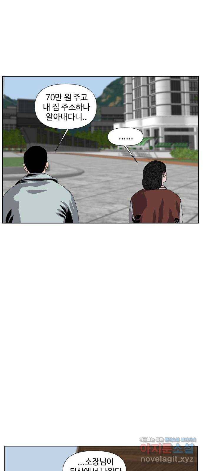 클로닝 16화 11