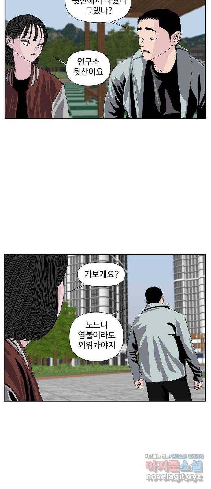클로닝 16화 12