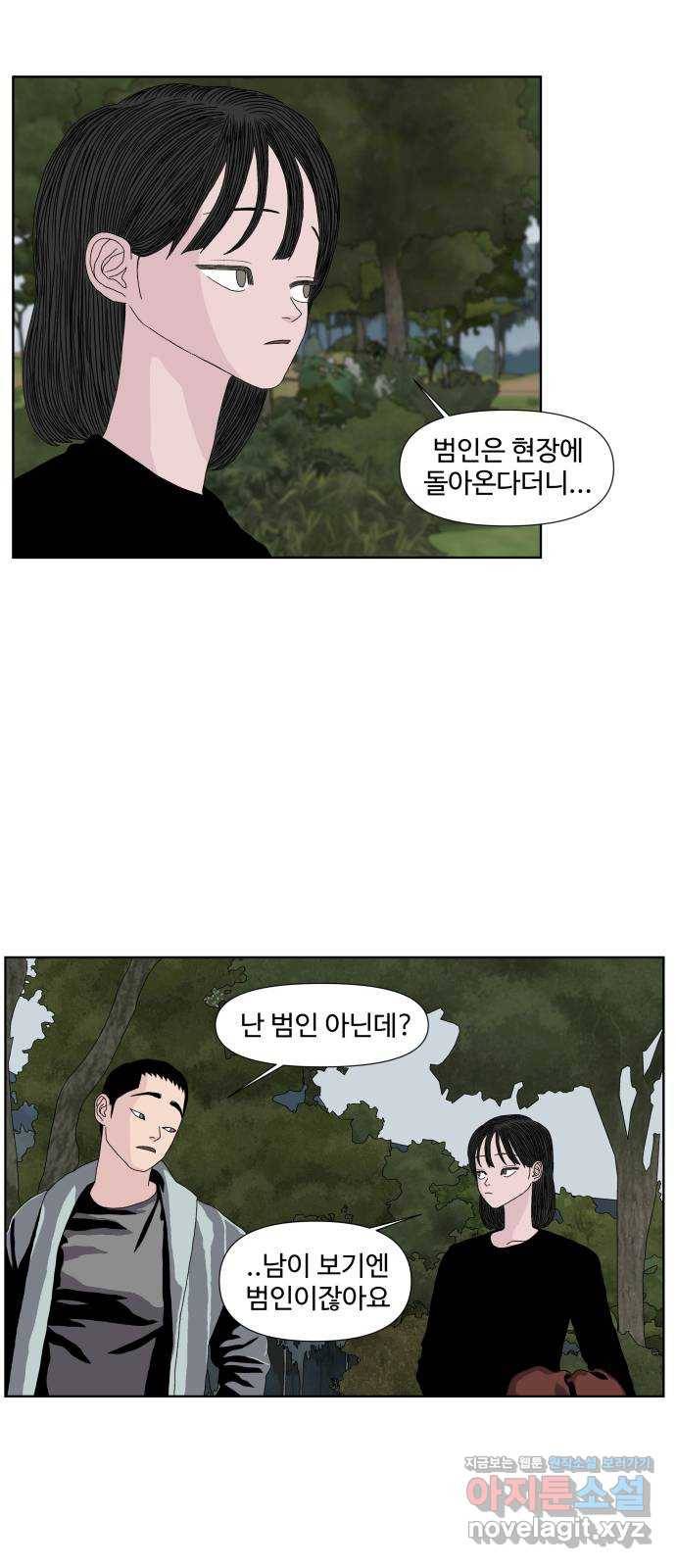 클로닝 16화 22