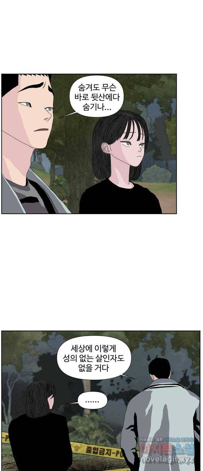 클로닝 16화 23