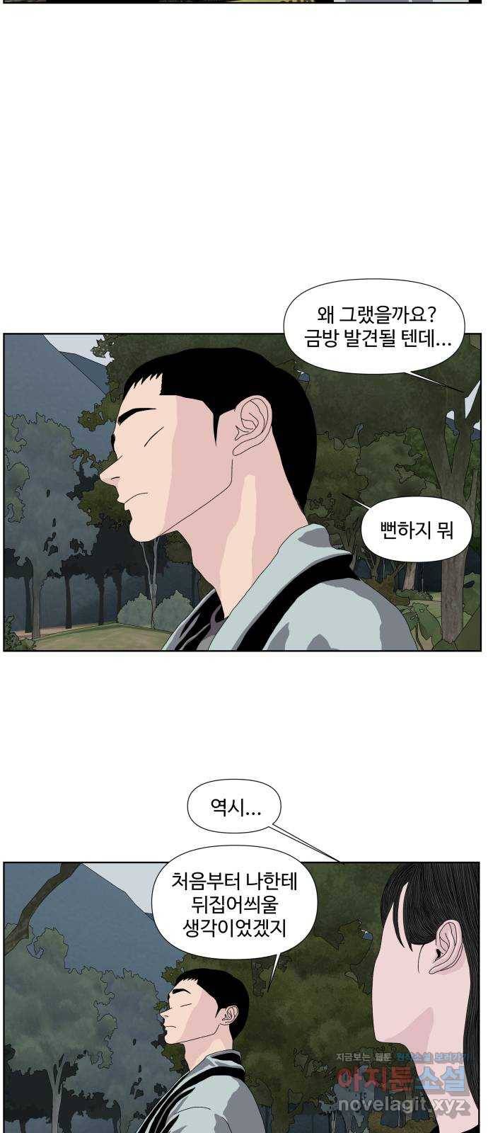 클로닝 16화 24