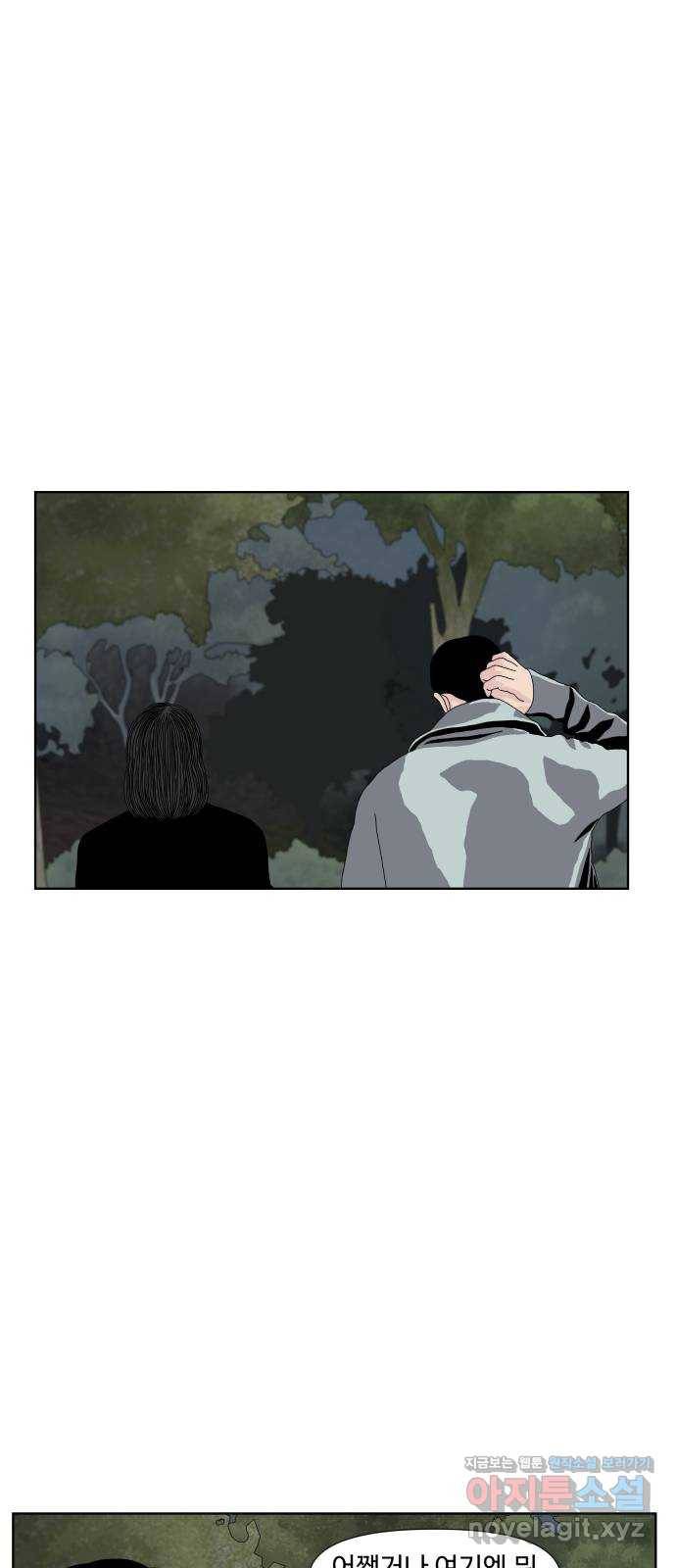 클로닝 16화 26