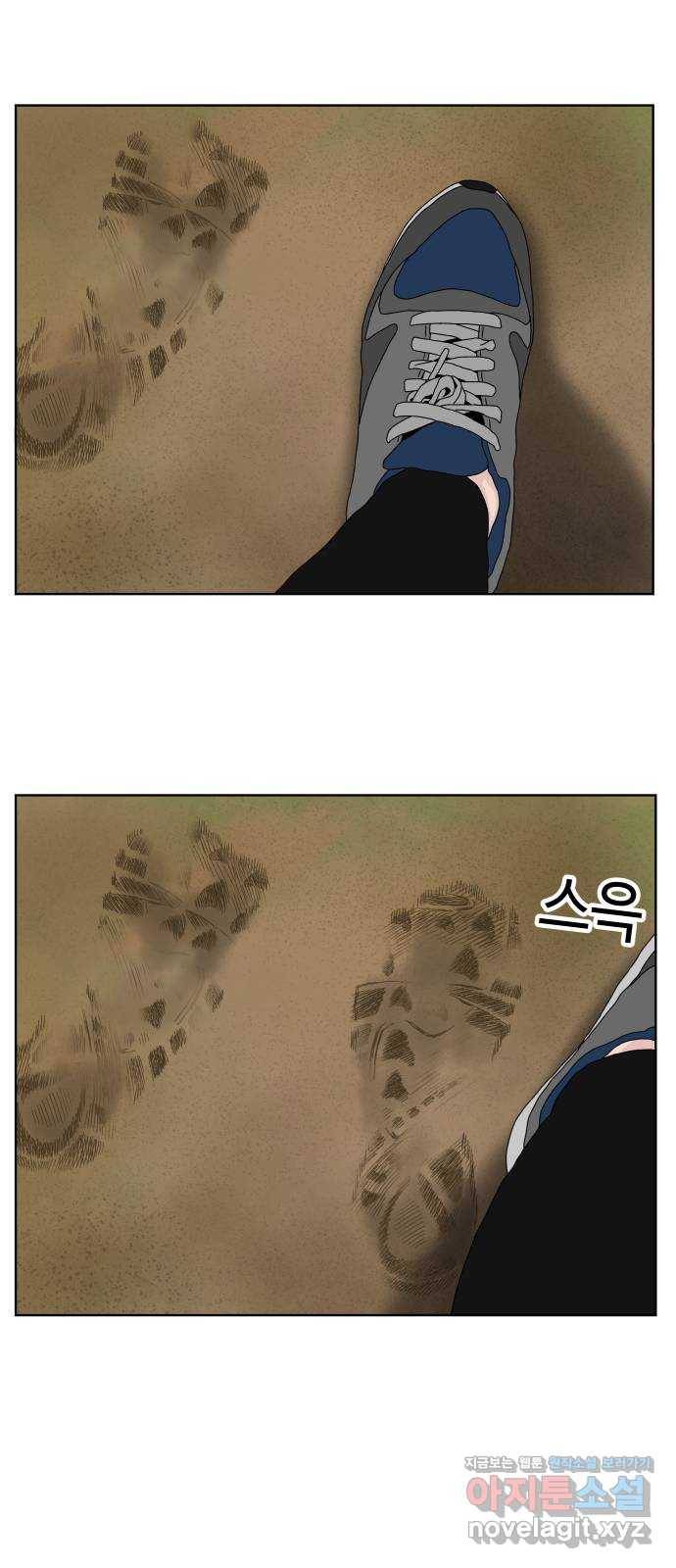 클로닝 16화 29