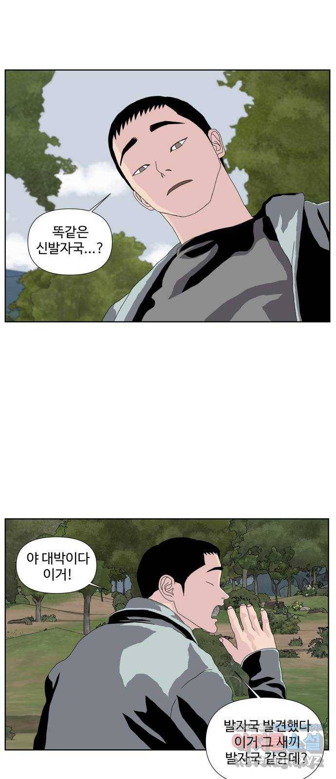 클로닝 16화 30