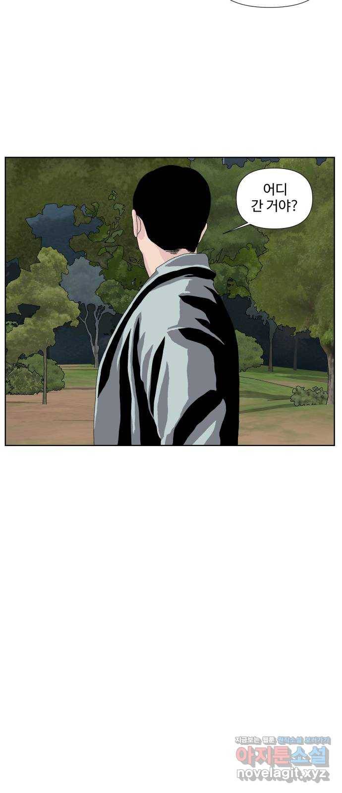 클로닝 16화 31