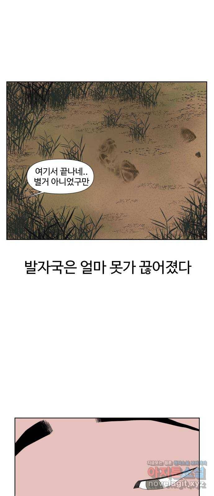 클로닝 16화 32