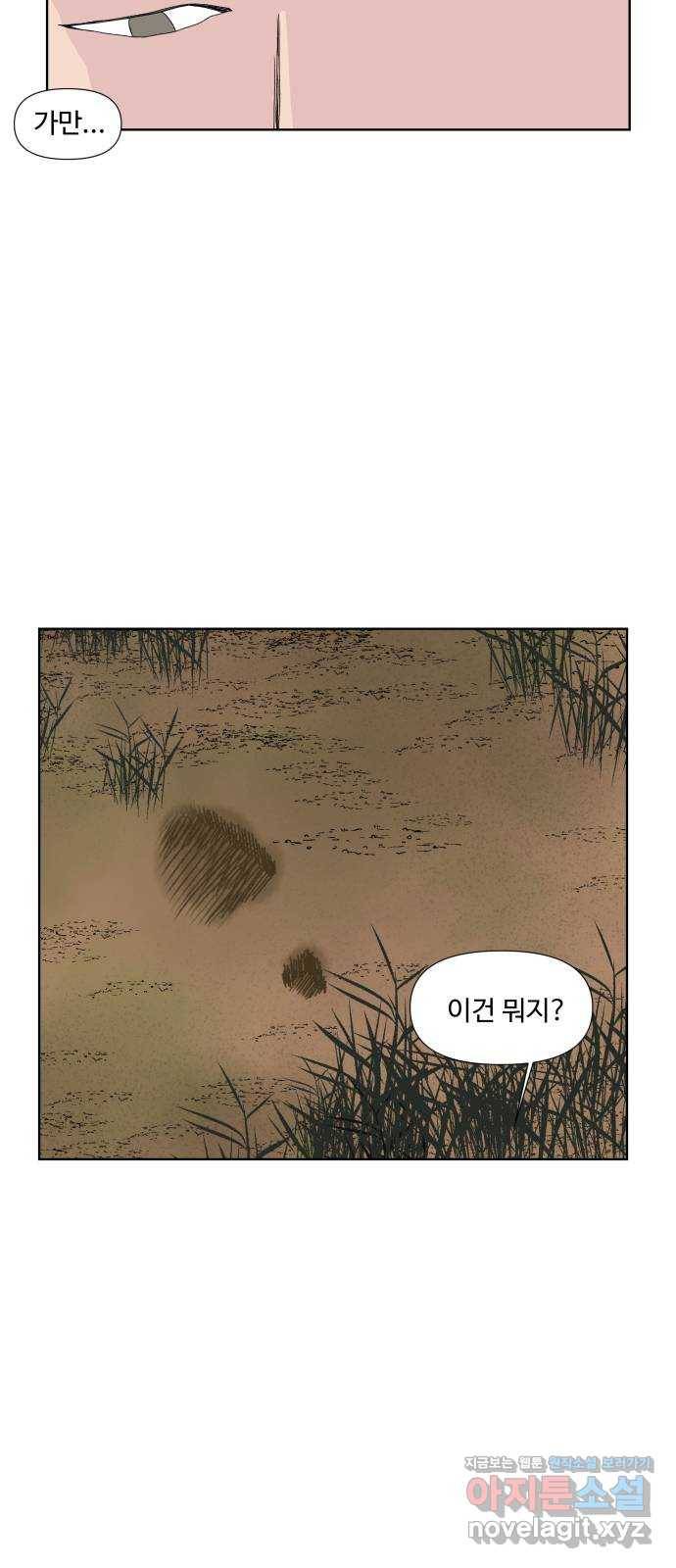 클로닝 16화 33