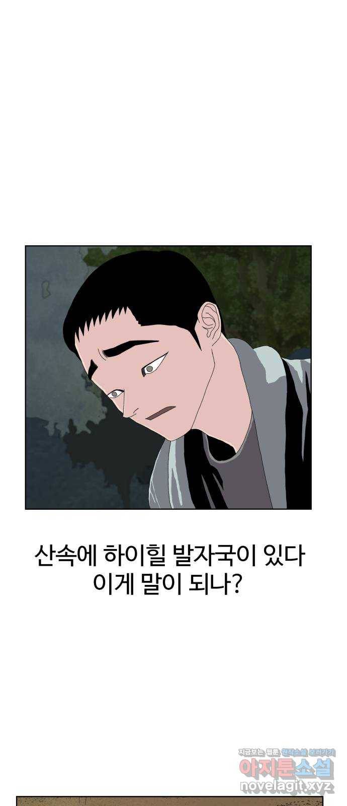 클로닝 16화 35