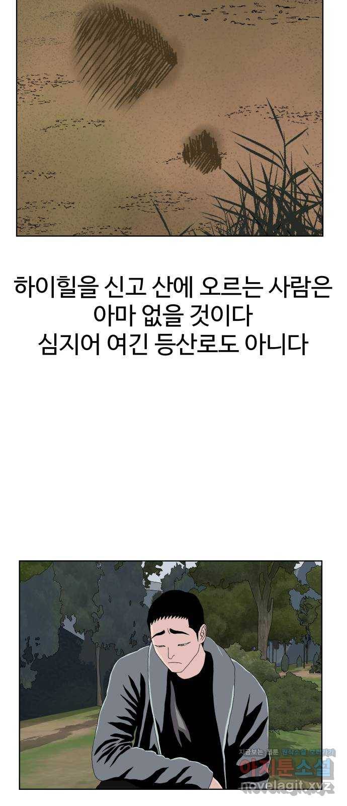 클로닝 16화 36