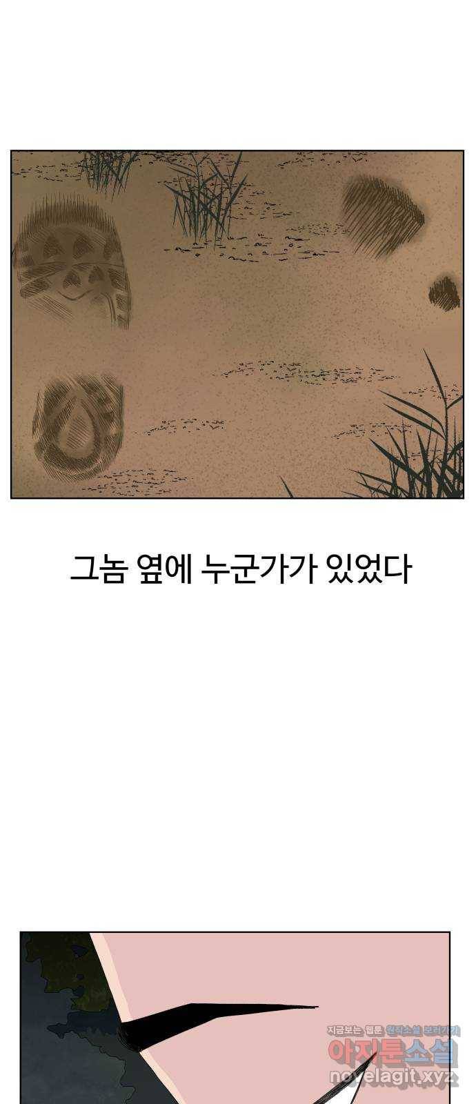 클로닝 16화 38