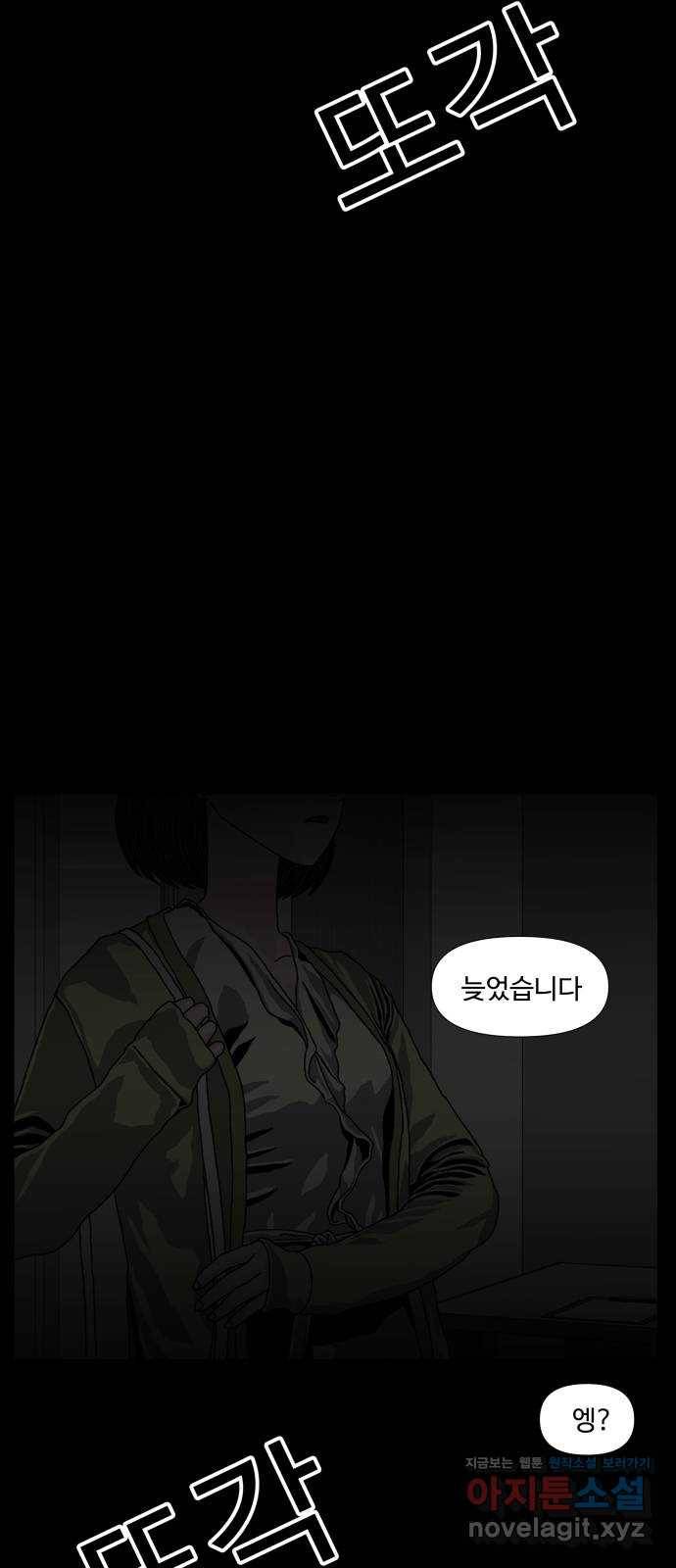 클로닝 16화 41