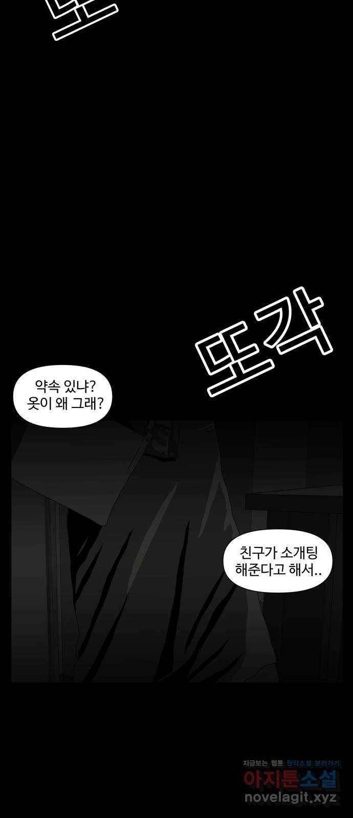 클로닝 16화 42