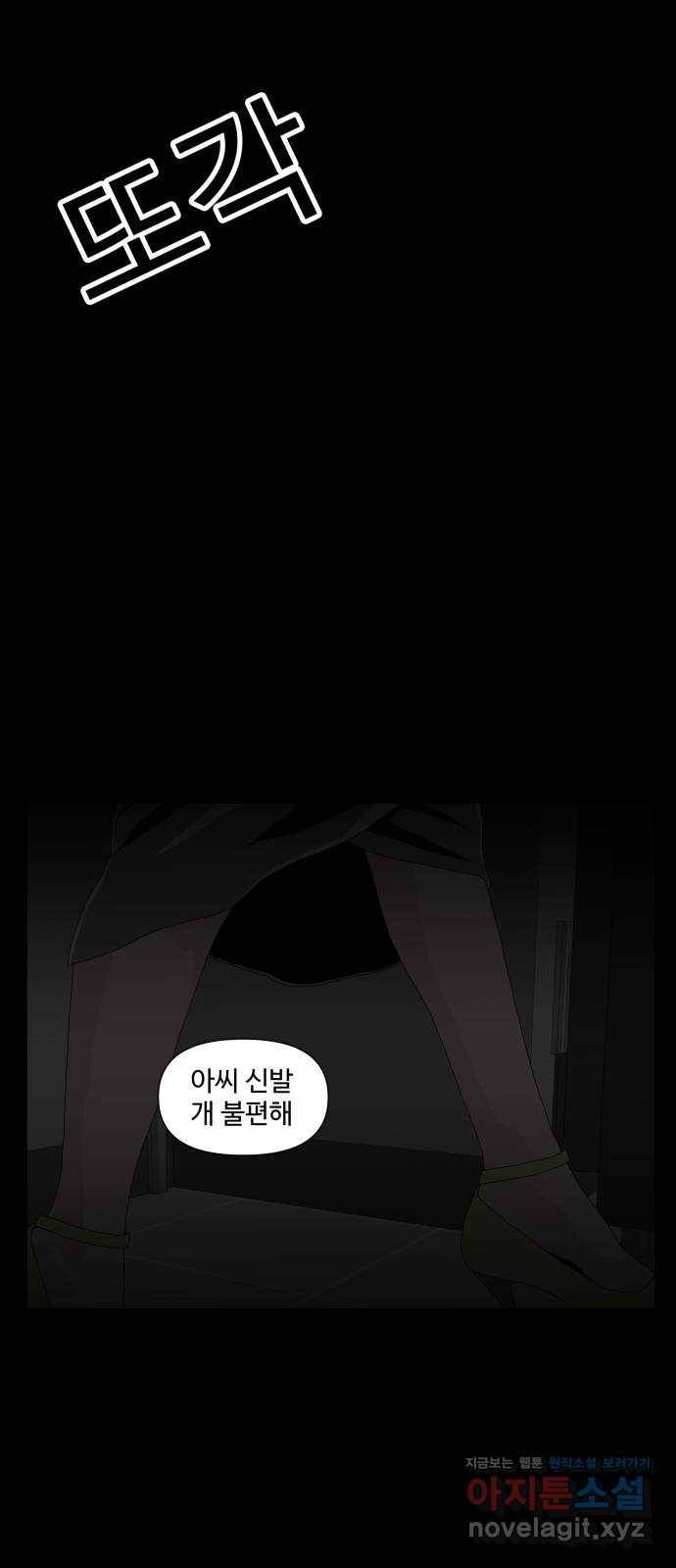 클로닝 16화 43