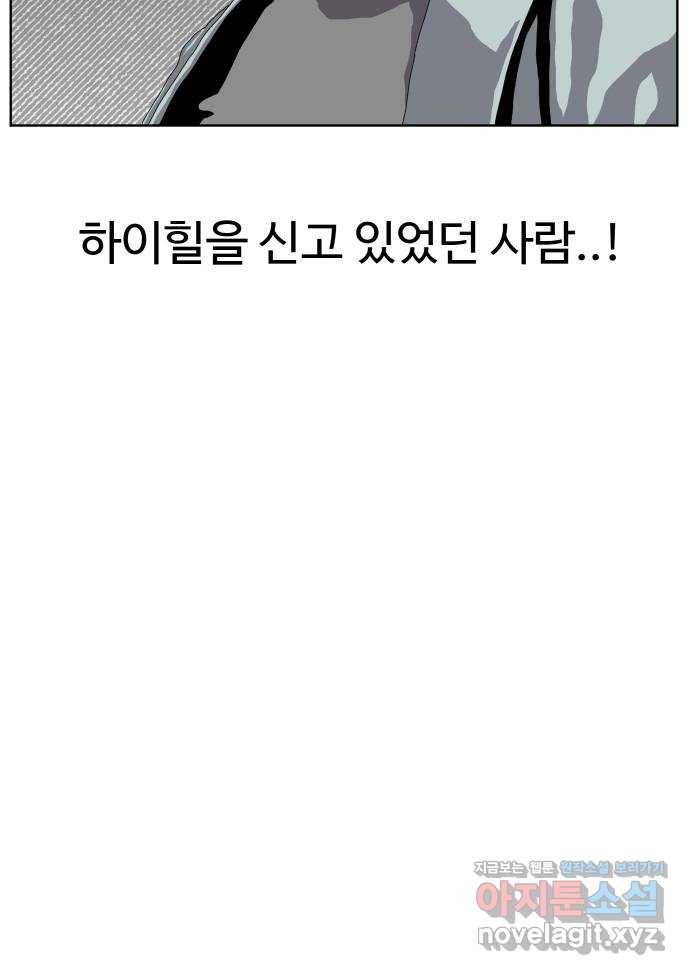 클로닝 16화 48