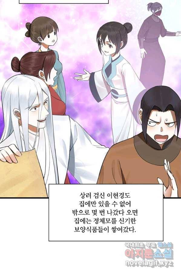 수련만 삼천년 283화 3