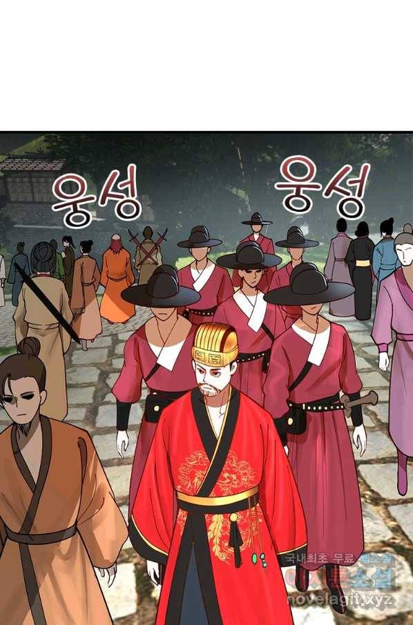수련만 삼천년 283화 6