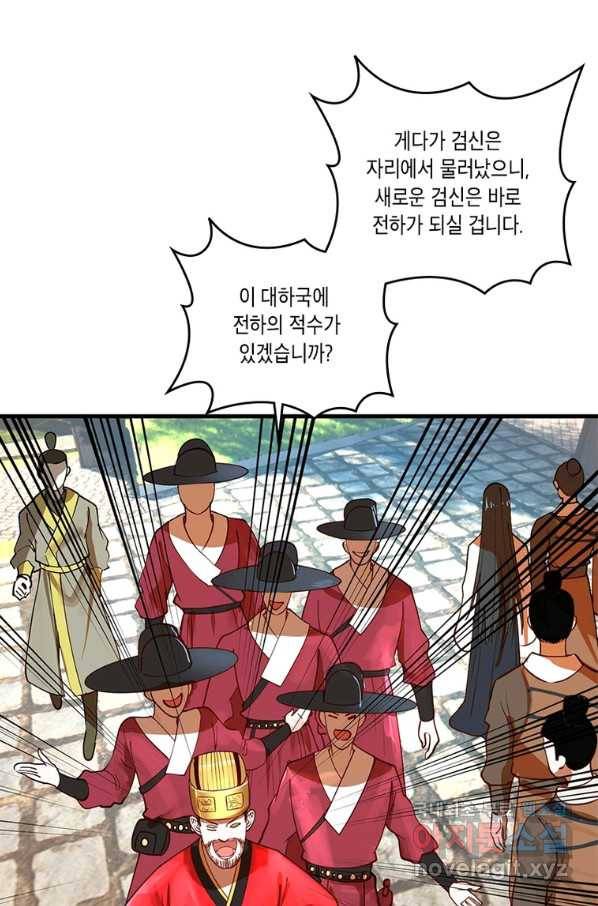 수련만 삼천년 283화 10