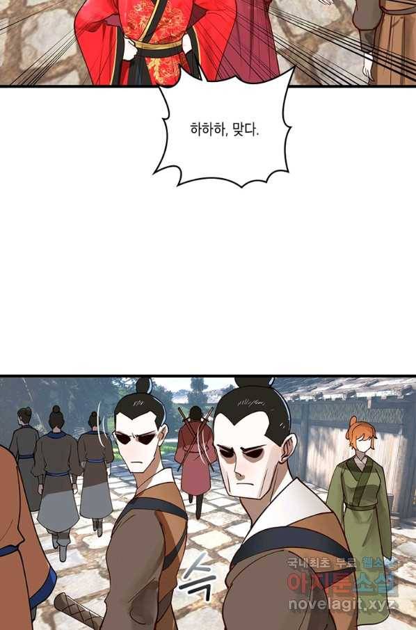 수련만 삼천년 283화 11