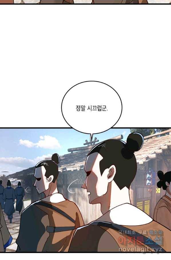 수련만 삼천년 283화 12