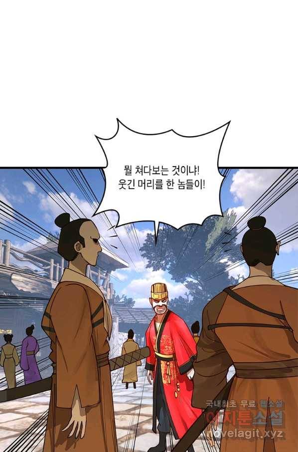 수련만 삼천년 283화 13